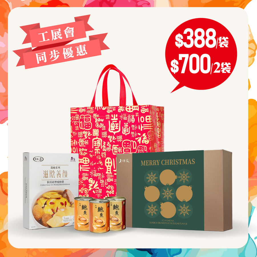 新春燕窩鮑魚福袋 (1套5件)