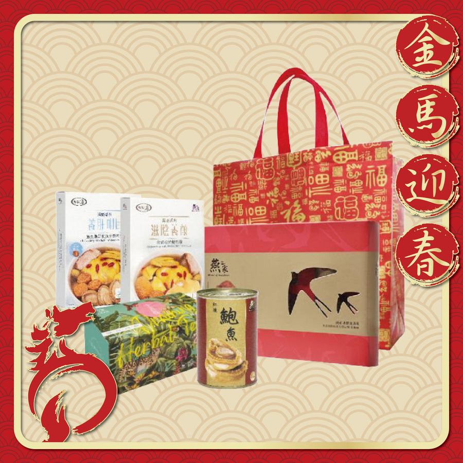 矜貴血燕賀年福袋 (1套5件)