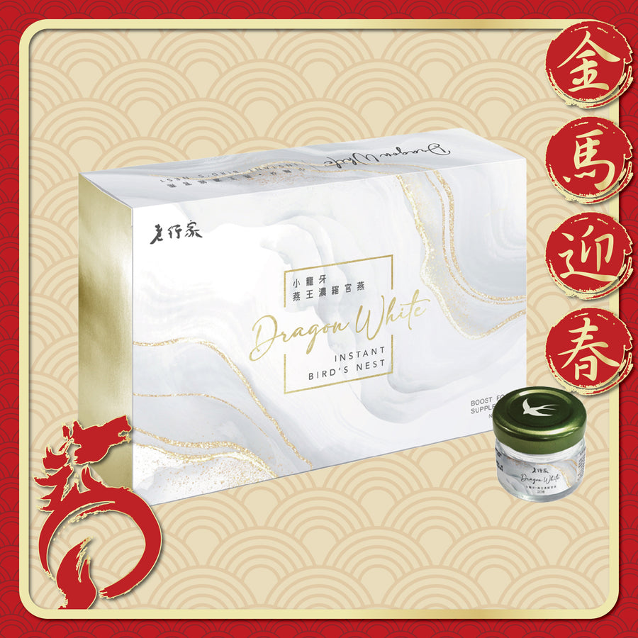 燕王小龍牙即食官燕禮盒(7支裝)