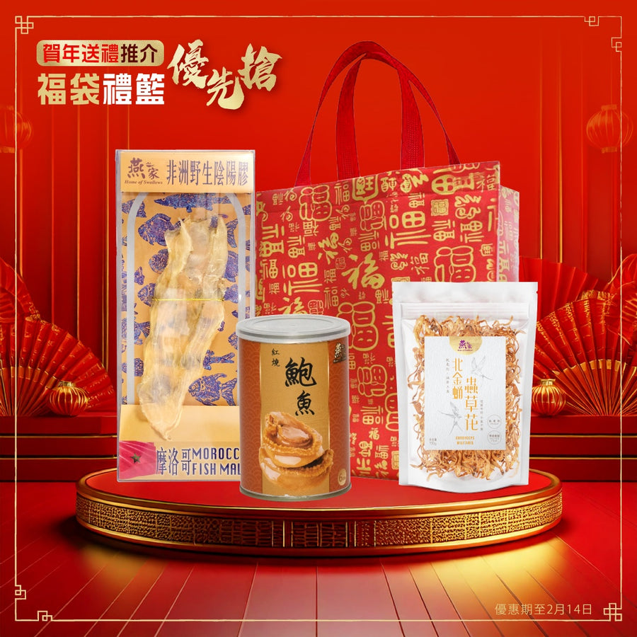 陰陽膠鮑魚福袋 (1套3件)