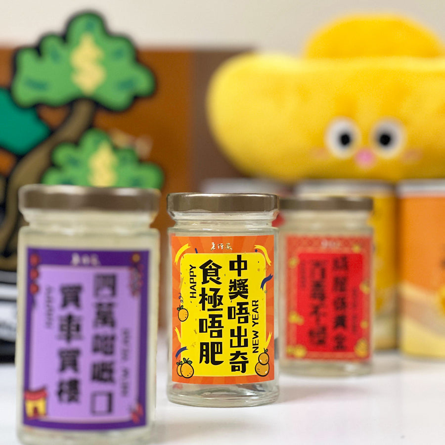 賀年蘆薈套裝(3樽)