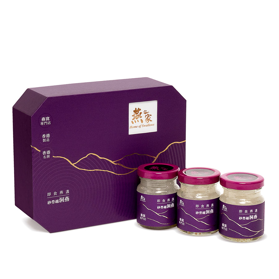 燕之家極品即食砂勞越燕盞禮盒 3支裝