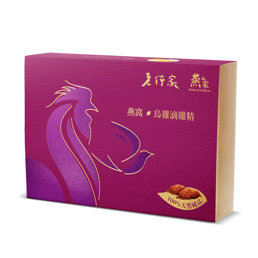 【極尚禮盒.潤肺補氣血】老行家 X 燕之家 紅粉緋緋燕窩烏雞滴雞精