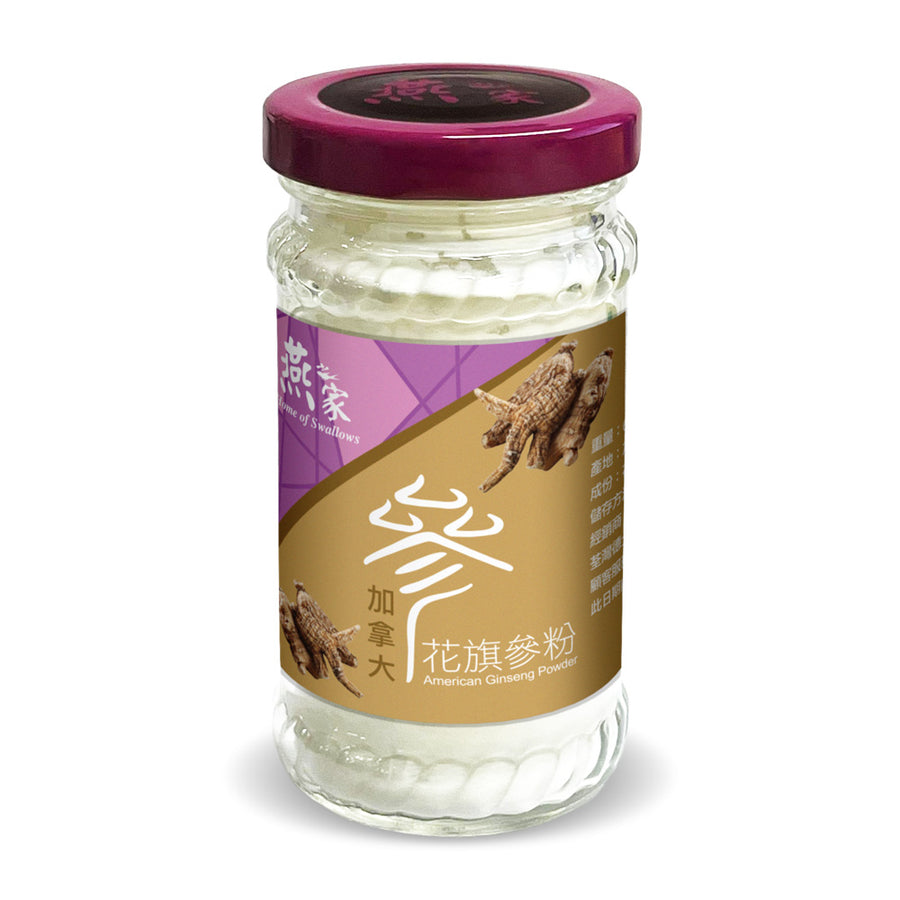 加拿大花旗參粉