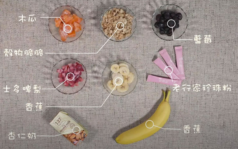 養顏排毒早餐杯