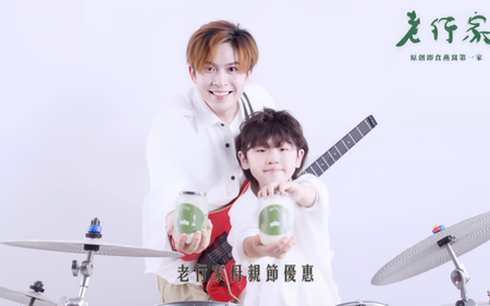 Lao Hang Jia 30th Anniversary | There's a Love Called 