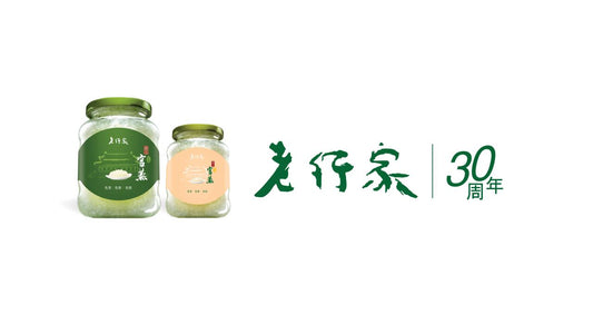 老行家30週年 x 陳栢㬢
