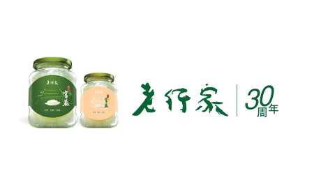 老行家30週年 x 陳栢㬢