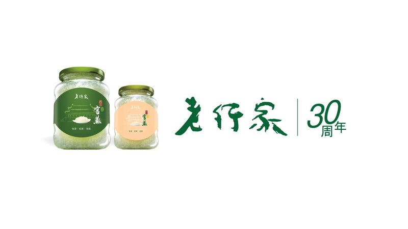 老行家30週年 x 陳栢㬢