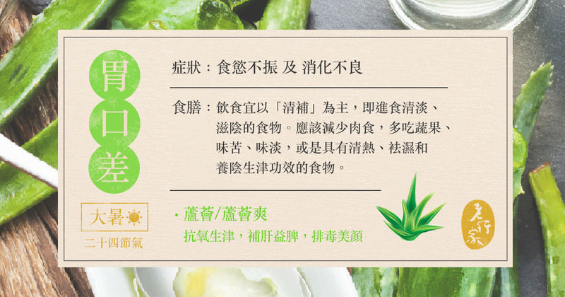 二十四節氣－十二【大暑】