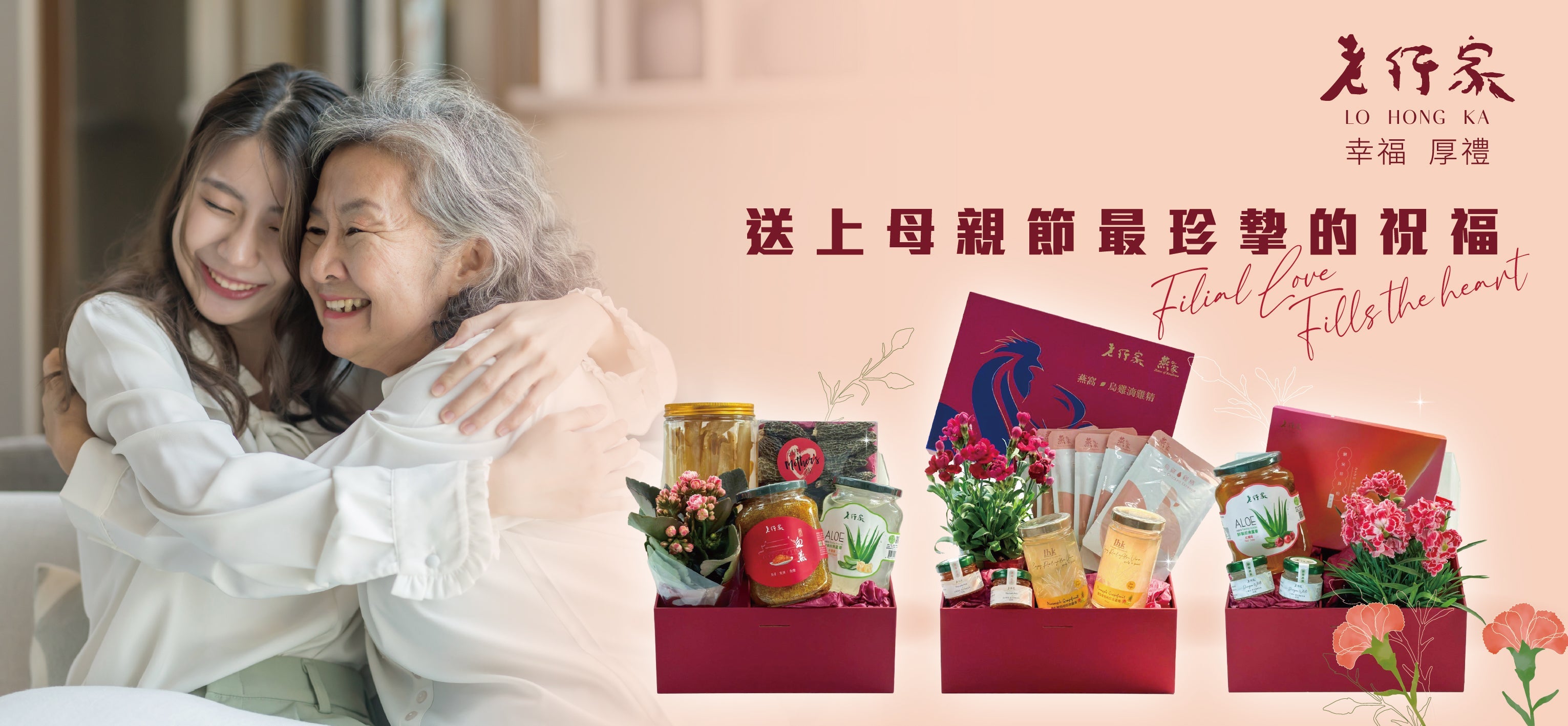 2026母親節獻禮