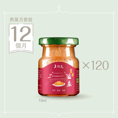 [618|限时半价] 燕窝月套装 (1个月) | 鲜炖即食燕窝 75ml