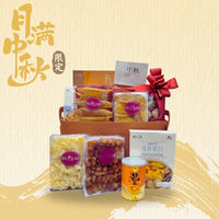 【中秋限定🌕】中秋月滿福潤燕窩禮籃
