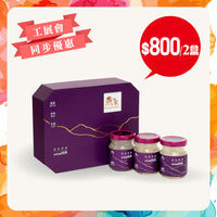 [工展會同步優惠] 燕之家極品即食燕盞禮盒 3支裝 2盒
