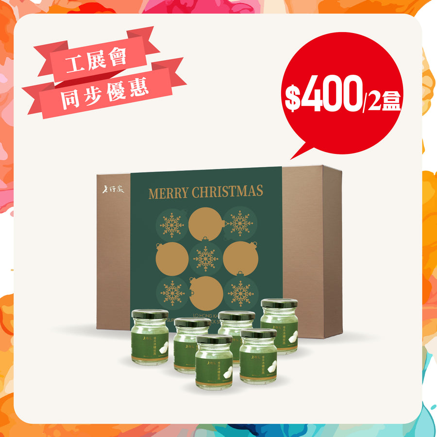 [工展會同步優惠] 老行家極品冰糖官燕禮盒 6支裝 2盒