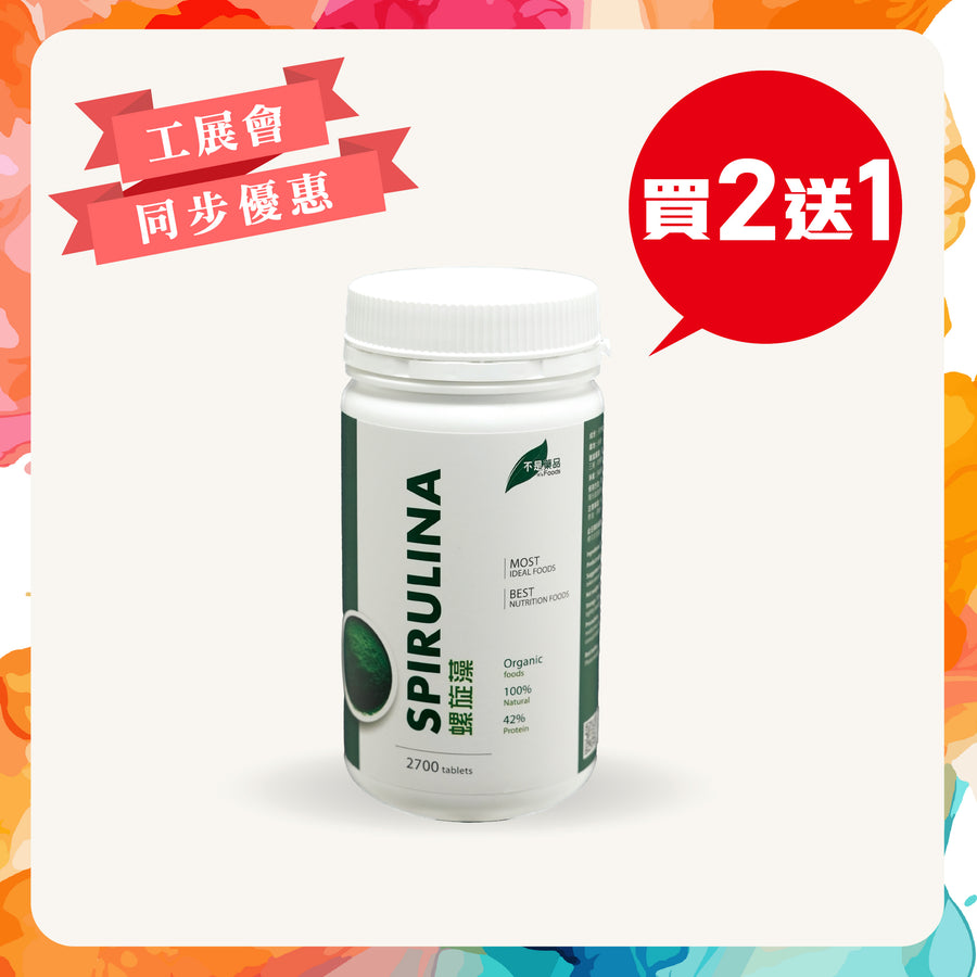 [工展會同步優惠] 老行家天然螺旋藻 (2,700粒)