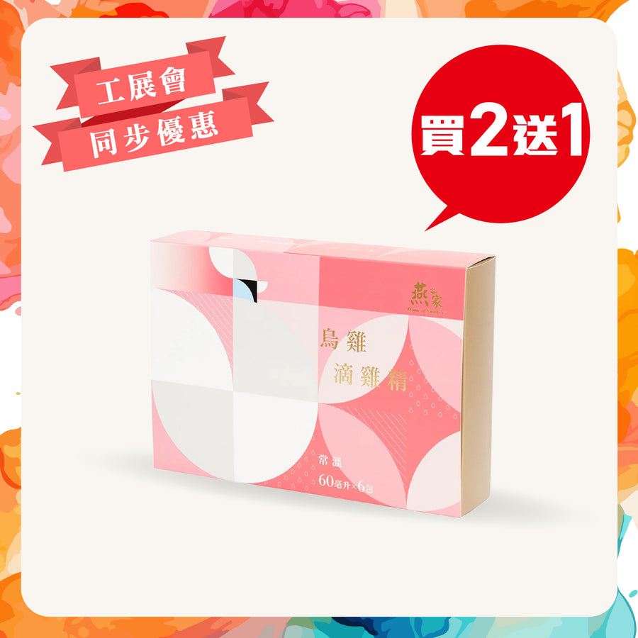 [工展會同步優惠] 燕之家烏雞滴雞精 (60毫升X 6包)