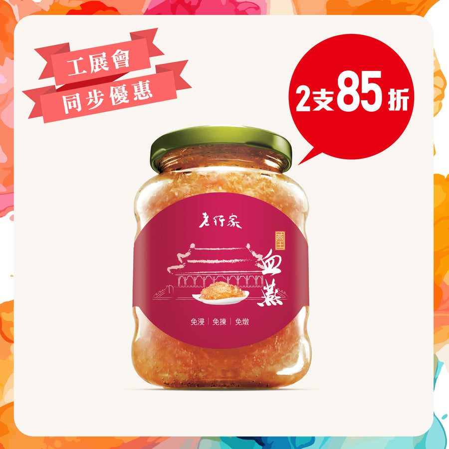 [工展會同步優惠 2支85折] 燕王血燕(冰糖甜味) - 老行家即食燕窩燕王血燕(冰糖甜味) - 老行家即食燕窩