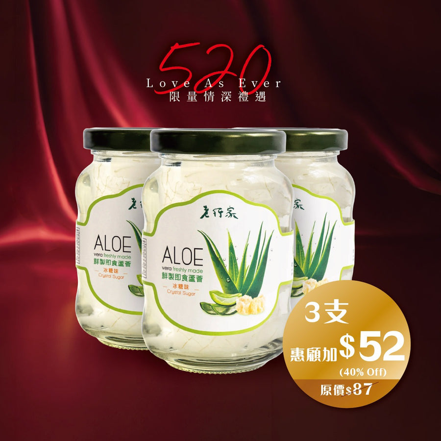 [520 Love As Ever | $52加購] 老行家即食蘆薈200ml - 3支 (隨機口味)