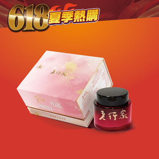 [618|限時2件85折] 玫瑰納米珍珠粉 40g