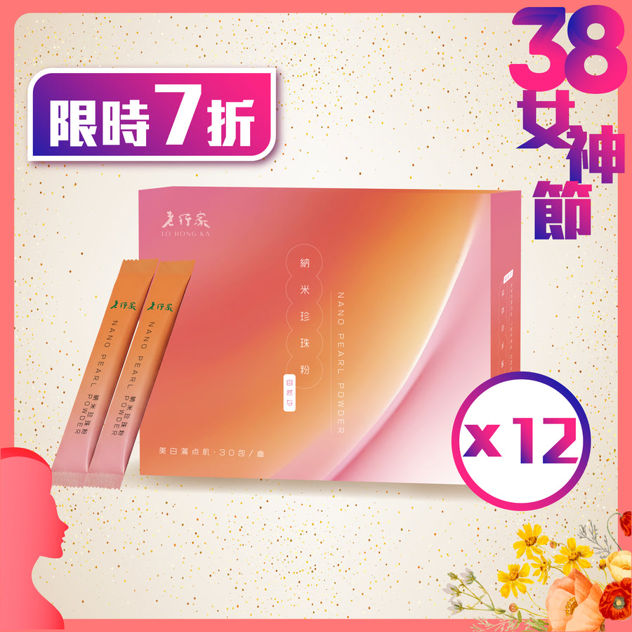 【6個月套裝 - 12盒】純珍珠粉 (30包裝)