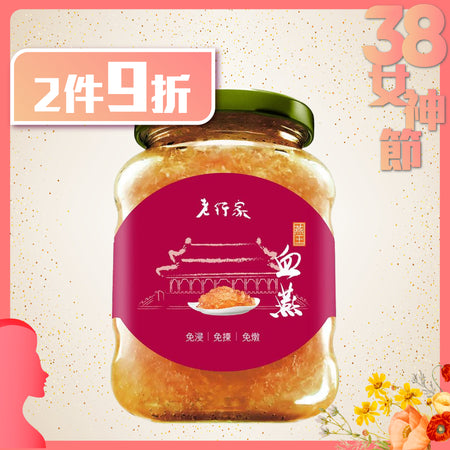 燕王血燕(冰糖甜味) - 老行家即食燕窩