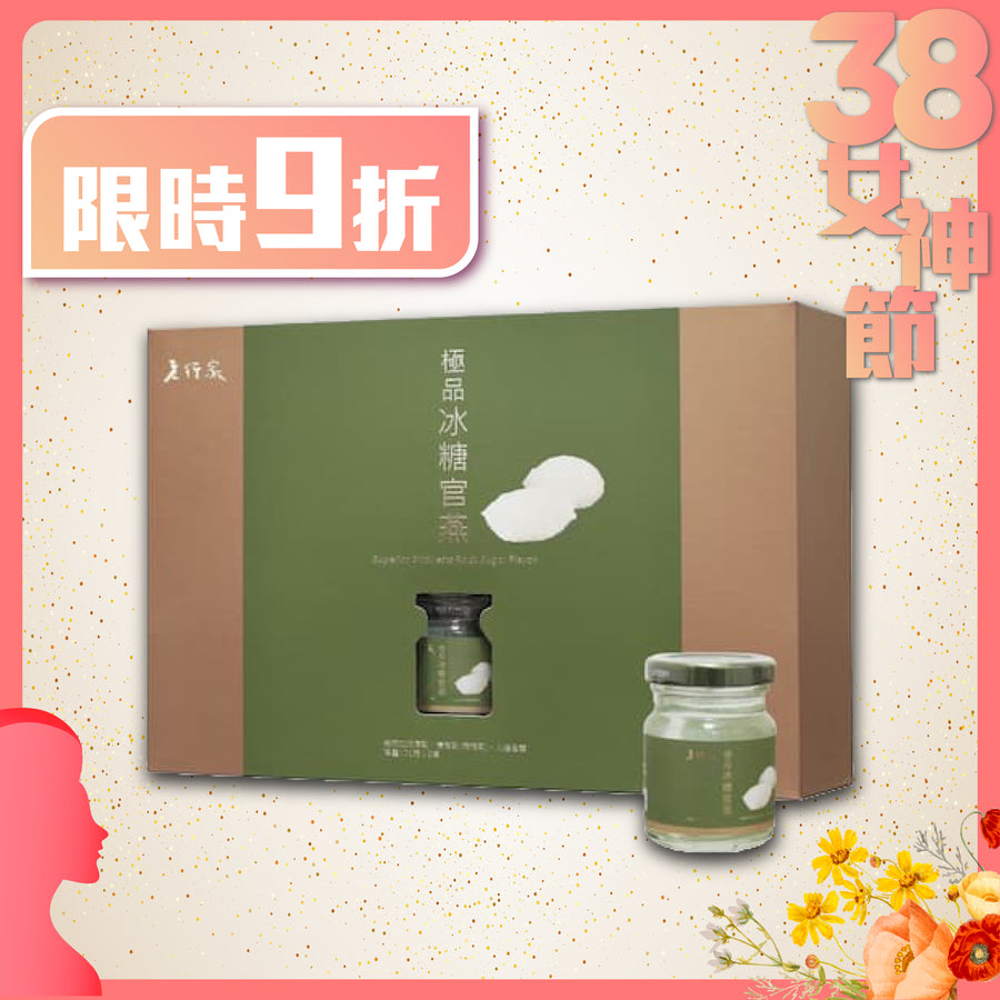 老行家極品冰糖官燕禮盒 6支裝