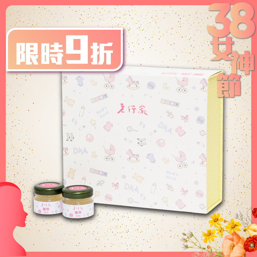 雛燕DHA禮盒 - 6支裝 | 老行家即食濃縮燕窩