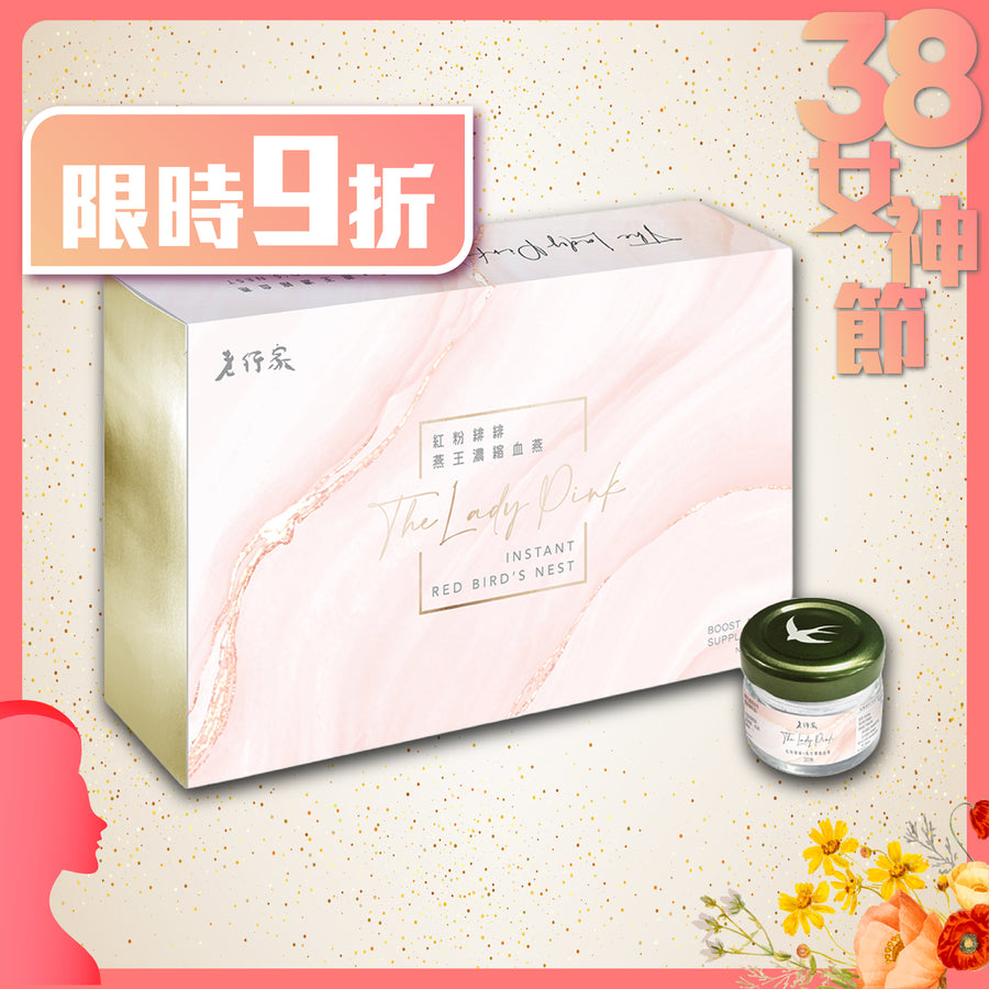 紅粉緋緋即食血燕禮盒 (7支裝)