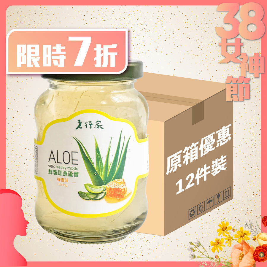 【原箱優惠】老行家即食蘆薈 - 蜂蜜味 (12支)