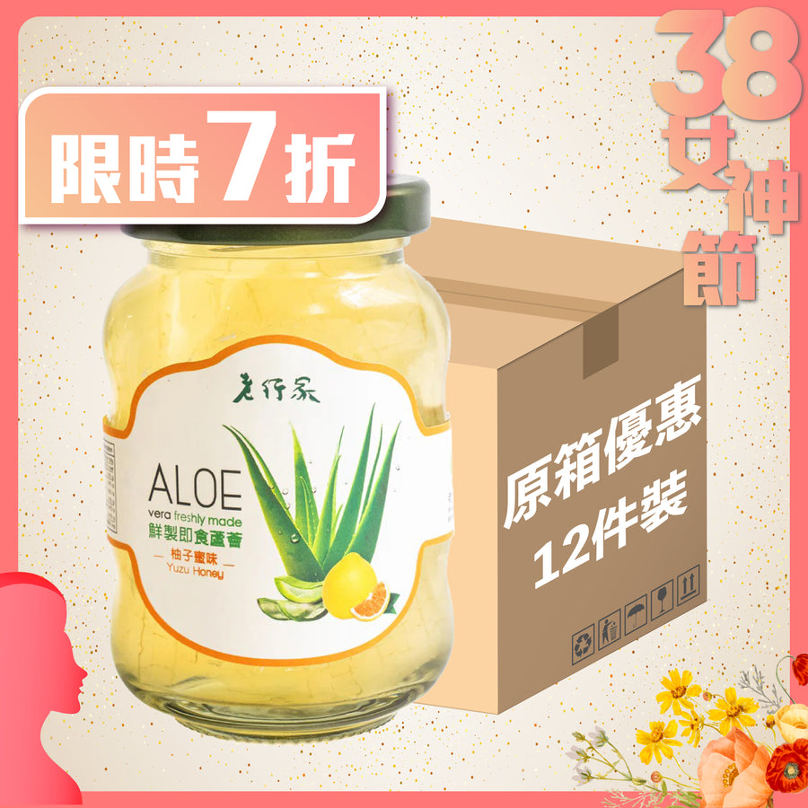 【原箱優惠】老行家即食蘆薈 - 柚子蜜味 (12支)