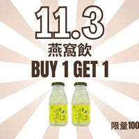 燕窩參蜜飲品 (250ml)
