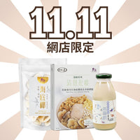 潤心潤肺體驗裝 【網店限定】
