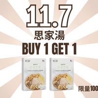 花旗參南北杏海底椰川貝燉豬展湯包 – 燕之家湯包
