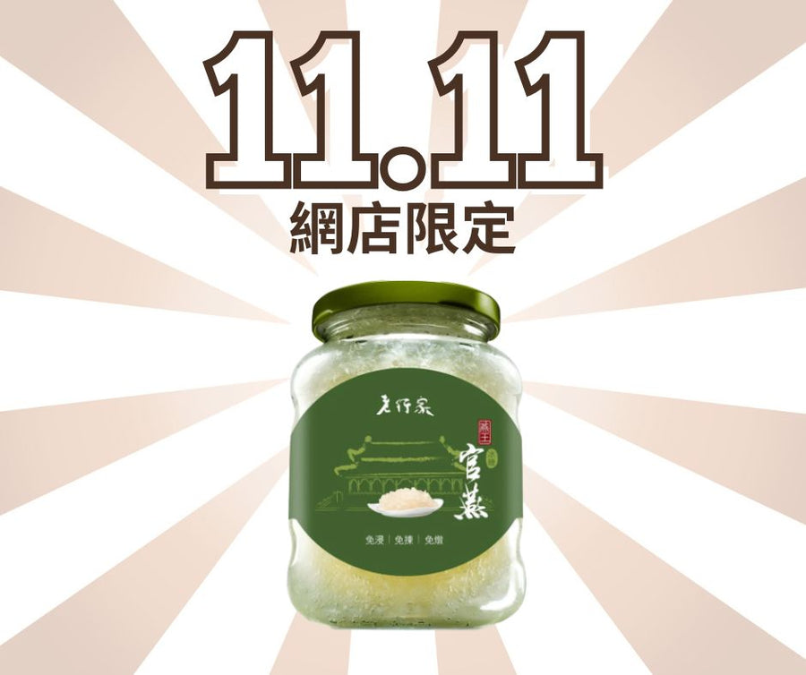 燕王官燕200ml – 即食燕窩