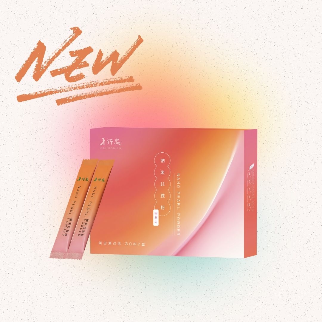 純珍珠粉 (30包裝)