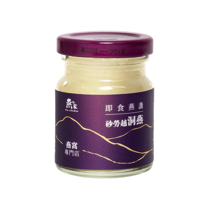 Yan Hou Tang Premium Sarawak Edible Bird's Nest Gift Set (3 pieces)