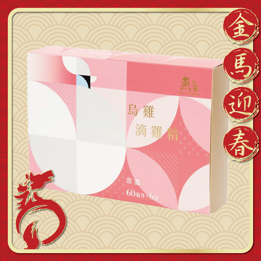 燕之家烏雞滴雞精 (60毫升X 6包)