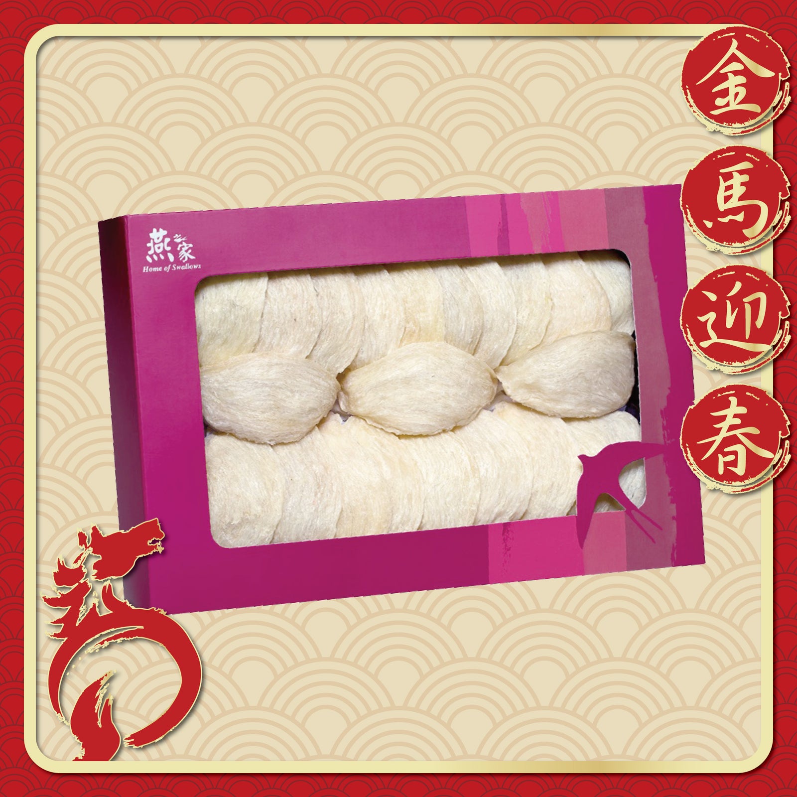特級官燕盞禮盒裝(5A, 4両裝) - 燕之家乾燕窩