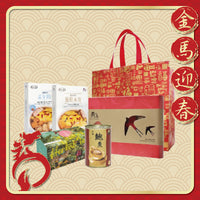 矜貴血燕賀年福袋 (1套5件)
