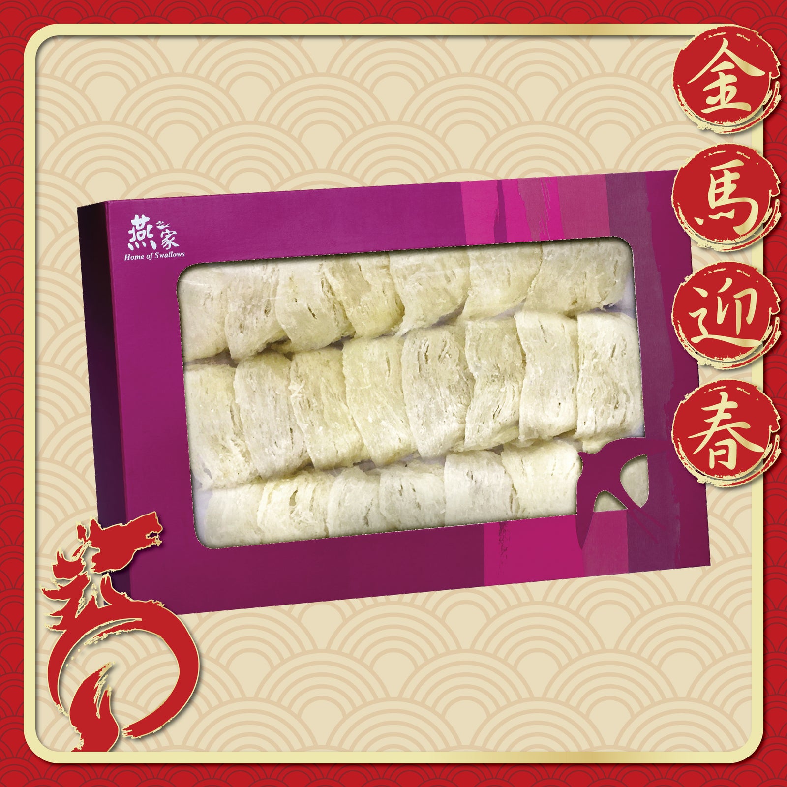 精選官燕盞禮盒裝 (4A, 4両裝) - 燕之家乾燕窩