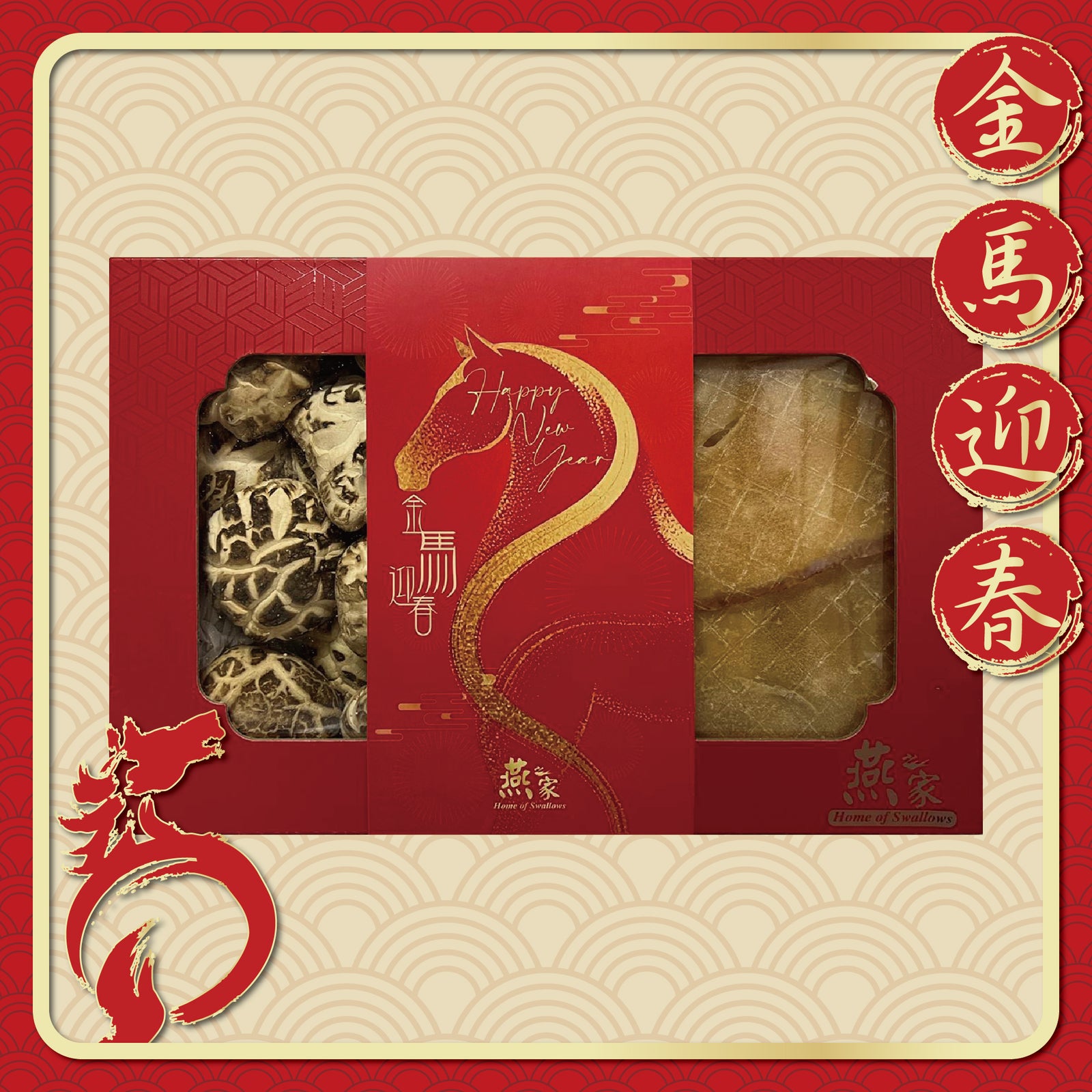 雙併花菇螺片禮盒