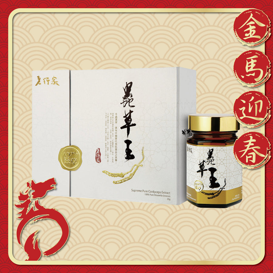 老行家蟲草王 – 純蟲草菌絲體粉