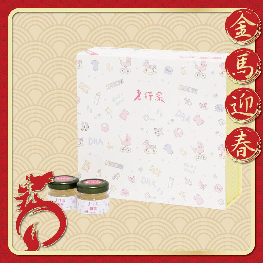 雛燕DHA禮盒 - 6支裝 | 老行家即食濃縮燕窩