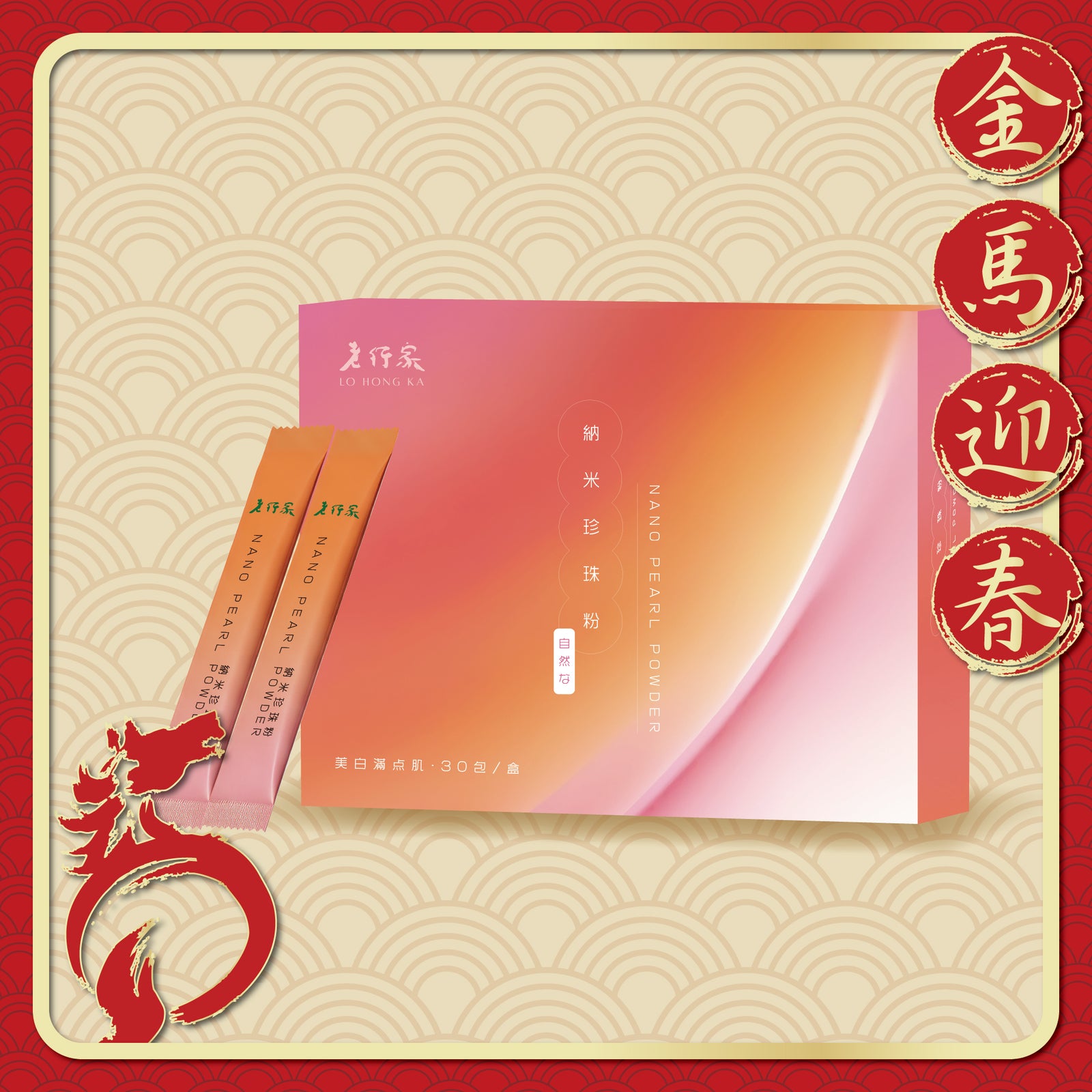 純珍珠粉 (30包裝)