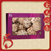 精選原木花菇禮盒裝 (八両)
