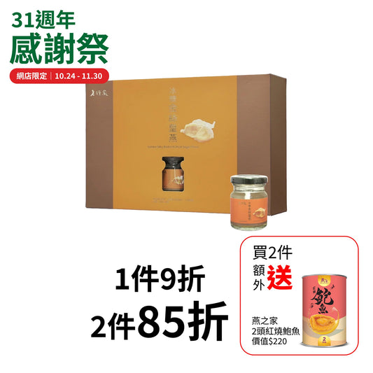 老行家即食冰糖金丝皇燕礼盒 6支装