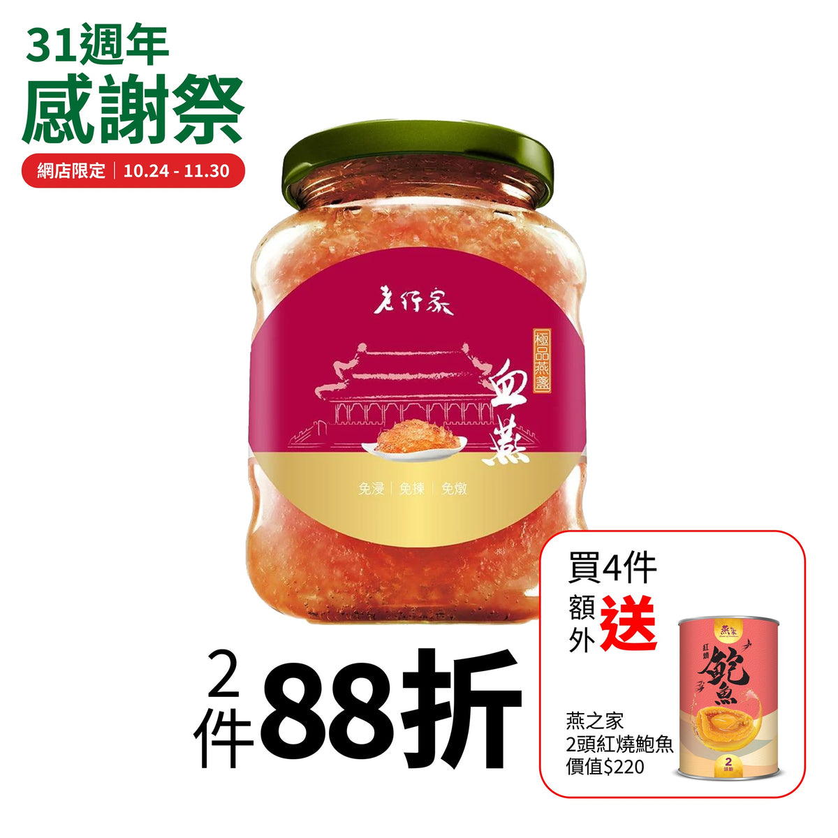 Supreme Bird's Nest (Rock Sugar Flavor) - Lo Hong Ka Ready-to-Eat Bird's Nest