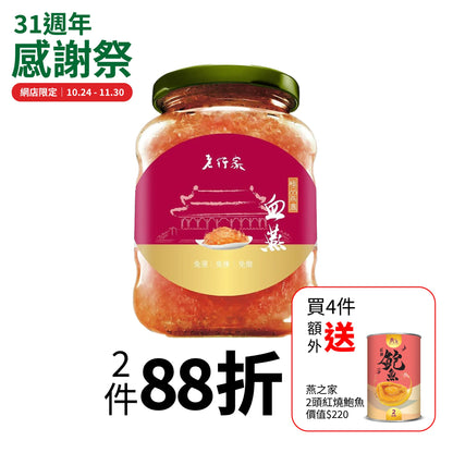Supreme Bird's Nest (Rock Sugar Flavor) - Lo Hong Ka Ready-to-Eat Bird's Nest