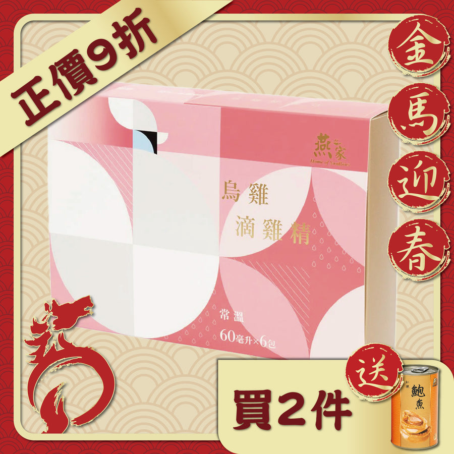 燕之家烏雞滴雞精 (60毫升X 6包)